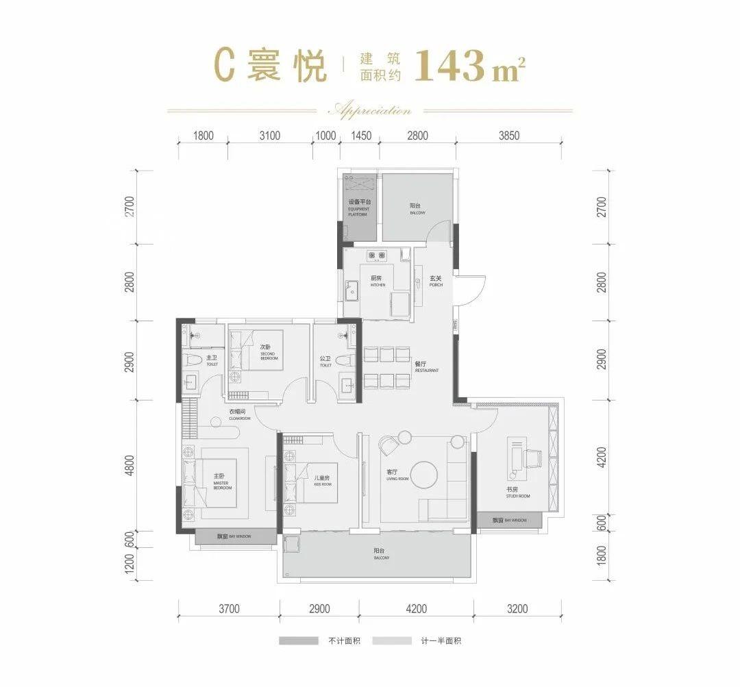 中海寰宇天下43棟建面143㎡爆款加推，建面114-189㎡師大附中樹人學(xué)校雙書包房熱銷！