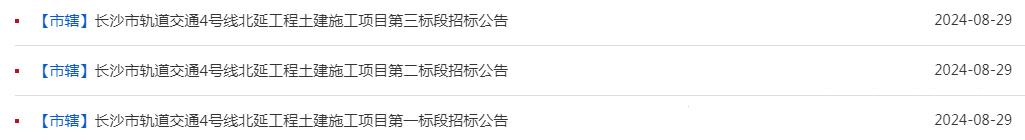 拖了半年！地鐵4號線北延線終于要開工了！看看沿線都有哪些樓盤在售！