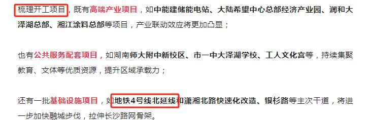 拖了半年！地鐵4號線北延線終于要開工了！看看沿線都有哪些樓盤在售！
