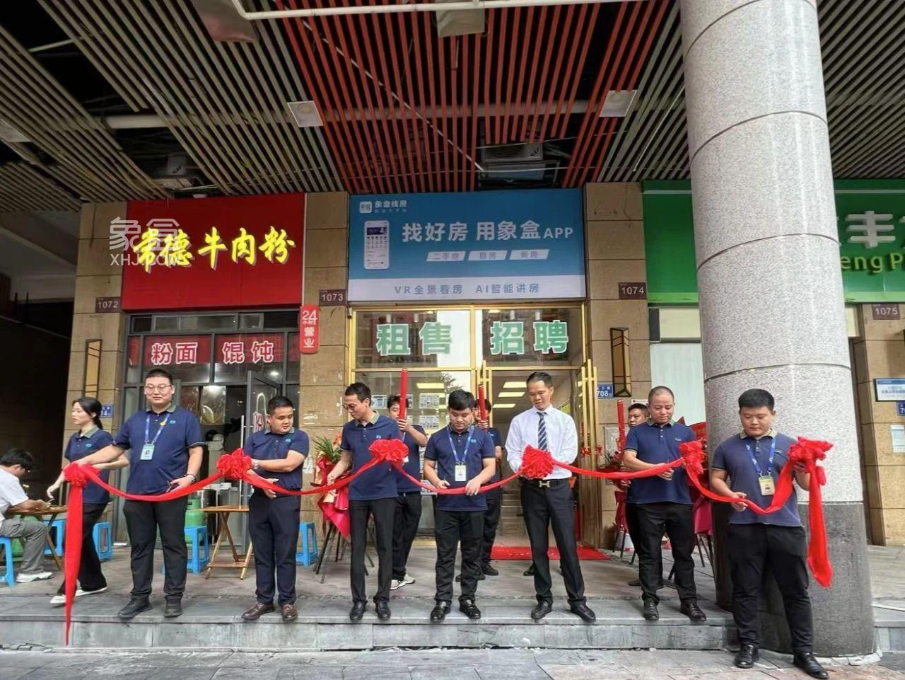 8月31日象盒長沙新環(huán)境達(dá)美D6區(qū)店開業(yè)大吉！