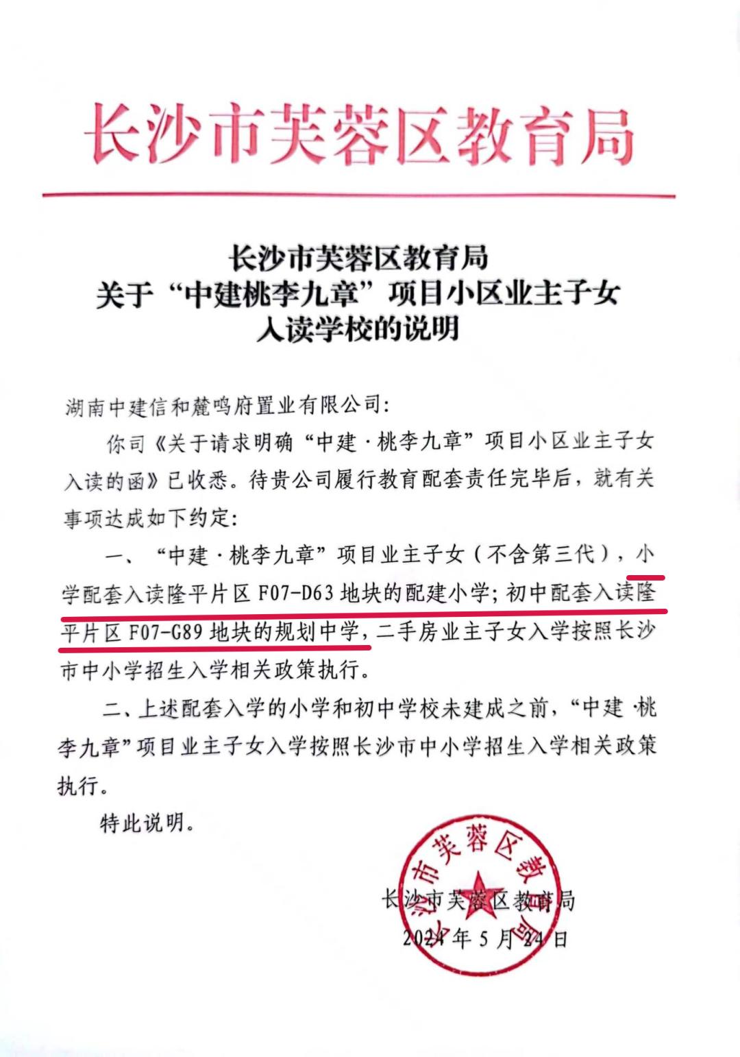 量?jī)r(jià)齊漲！上周長(zhǎng)沙新房成交295套！瀏河?xùn)|爆火教育盤“二期”開(kāi)售！
