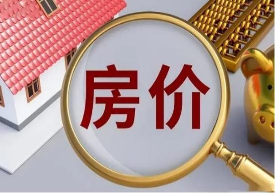 【數(shù)觀樓市】2024年8月長沙新房住宅均價9590元，環(huán)比下跌0.17%！