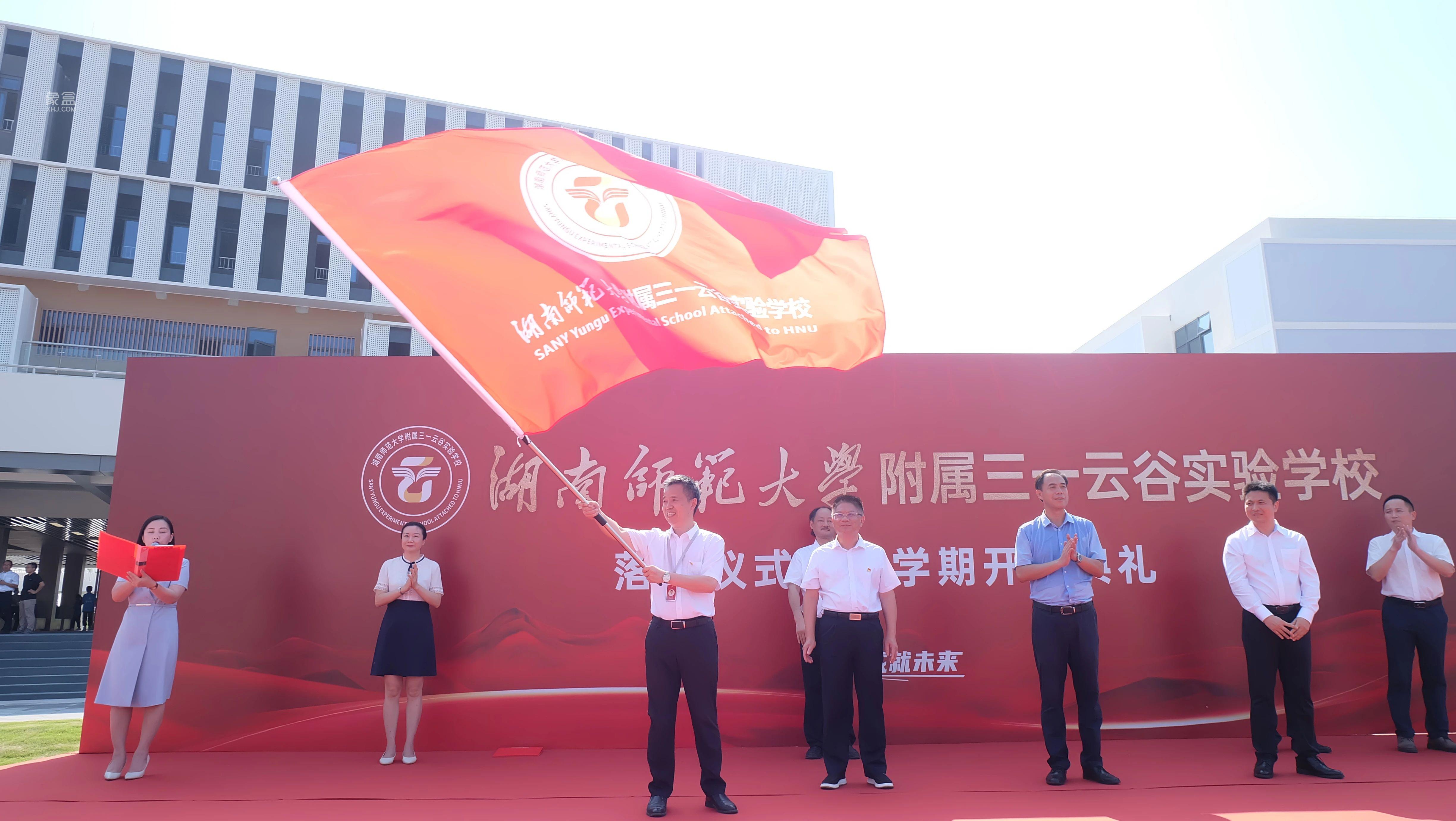 9月2日湖南師范大學(xué)附屬三一云谷/三一云湖實(shí)驗(yàn)學(xué)校開學(xué)典禮盛雙校齊發(fā)！