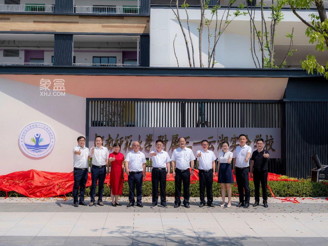 9月2日湖南師范大學(xué)附屬三一云谷/三一云湖實(shí)驗(yàn)學(xué)校開學(xué)典禮盛雙校齊發(fā)！