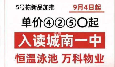 领航学府建面104-142㎡9年双书包房，4600元触底冲顶品质天花板！