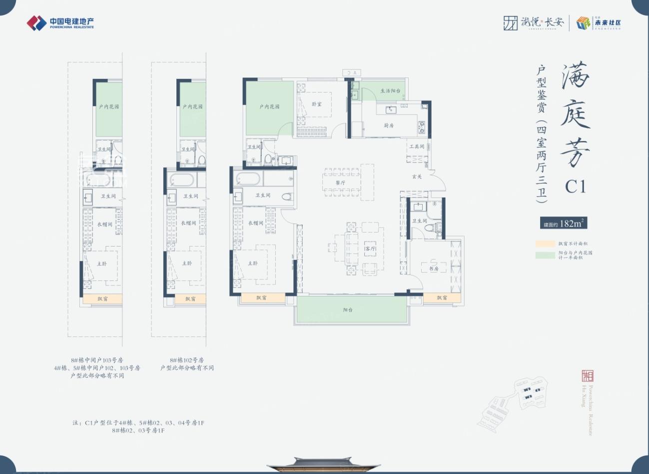 长沙泷悦长安户型图