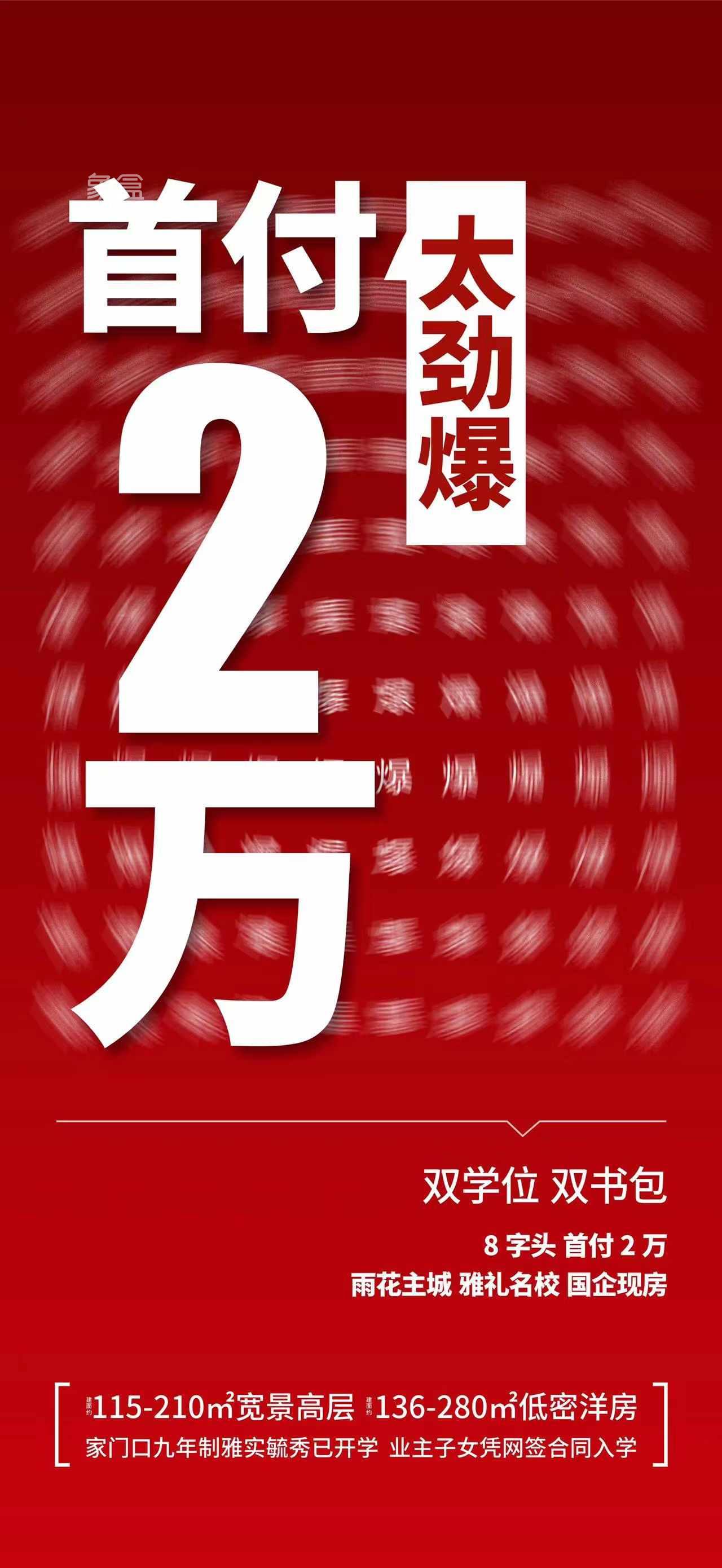 2024年长沙楼盘教师节钜惠：长房岭秀时代、三一云谷、幸福庄园等最高15万钜惠首付2万起！