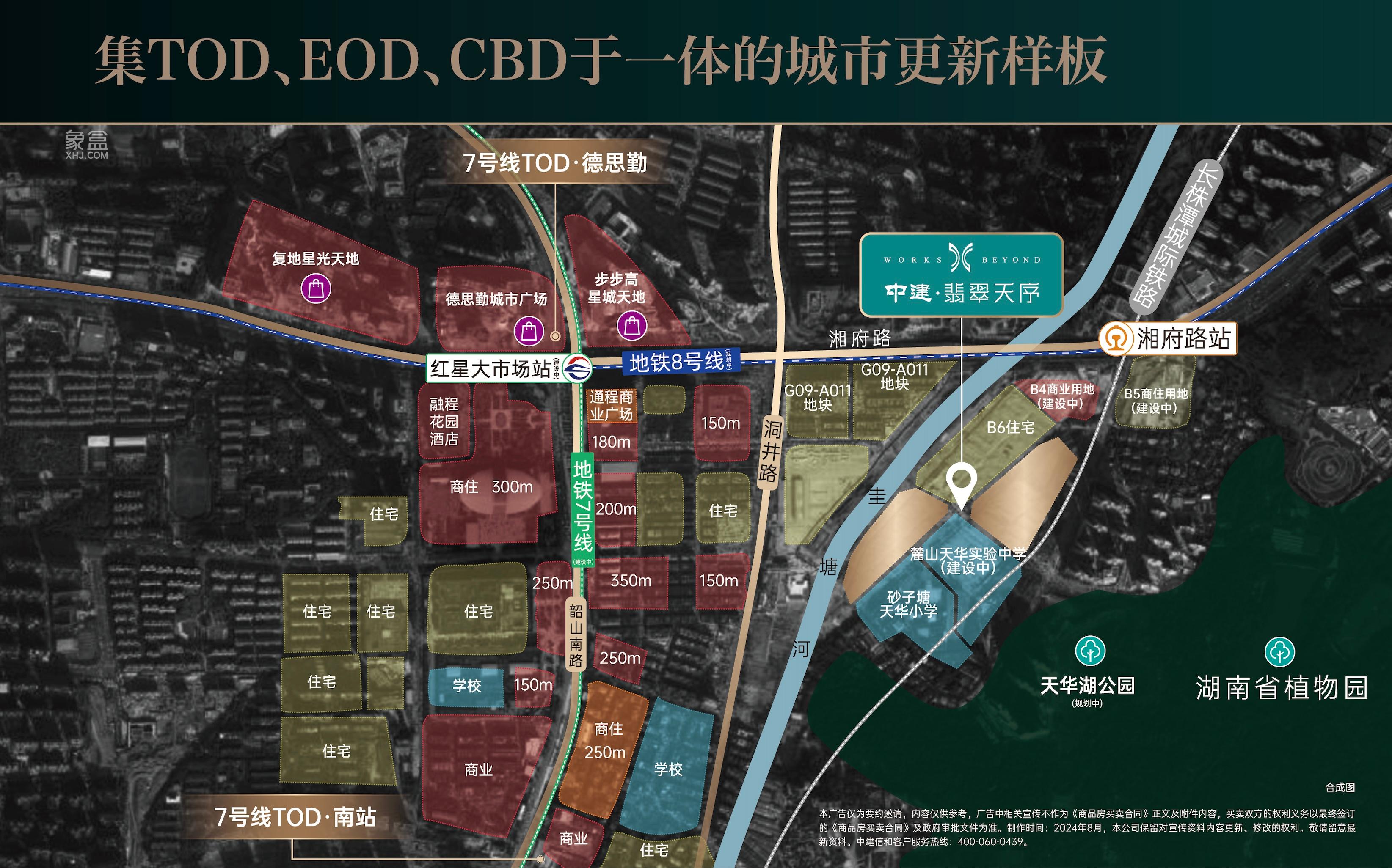 中建翡翠天序重磅來襲，砂子塘+麓山國際9年雙書包房！