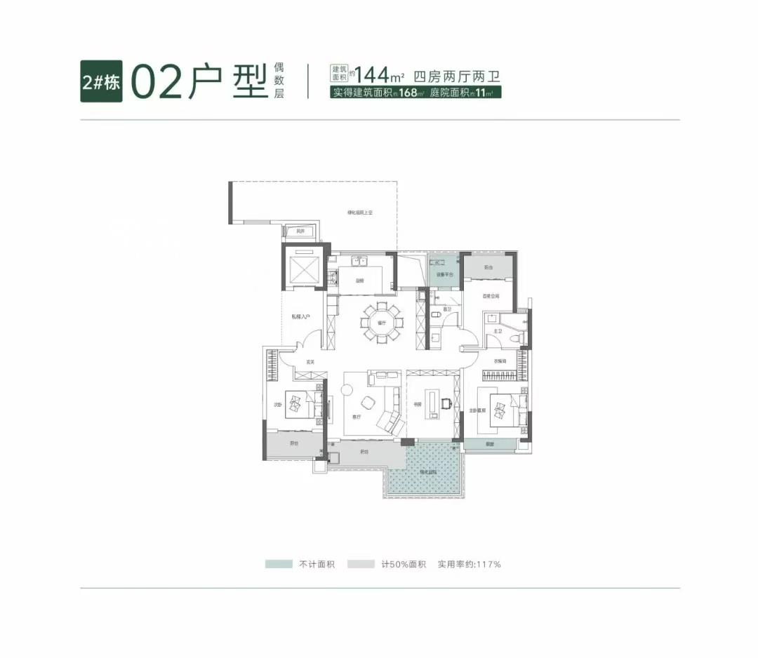 “福天星河院子”低調(diào)首開！9字頭買純洋房小區(qū)，戶戶帶庭院（全贈(zèng)送，超高得房率）