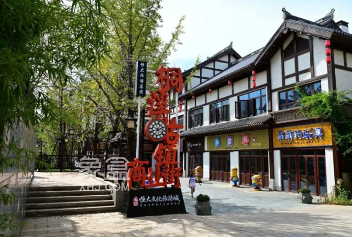 好消息！大王山童世界、桐溪古鎮(zhèn)有望重新啟動(dòng)建設(shè)！