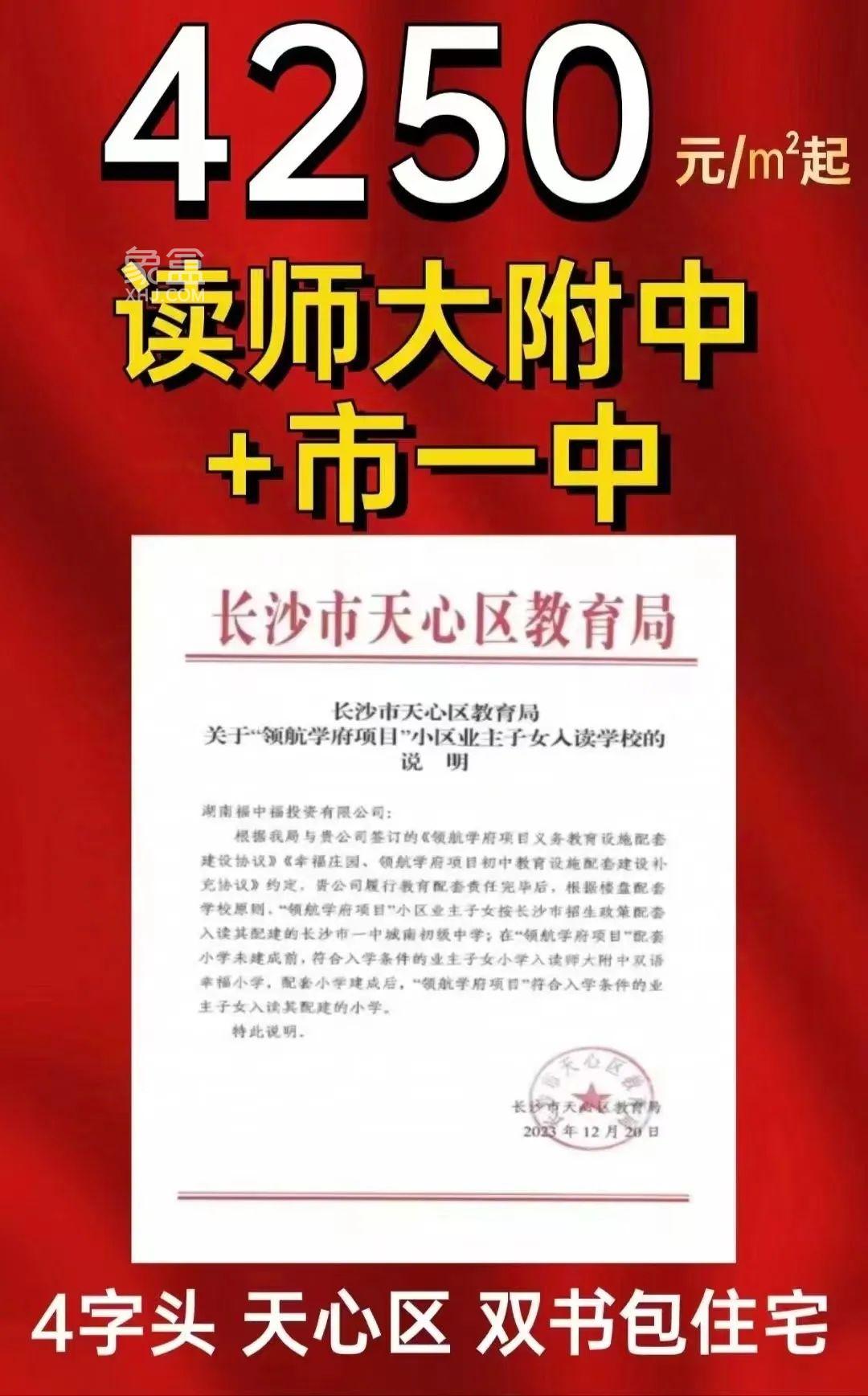 持续回暖！上周长沙新房成交396套！“金九”从“卷房价”开始！