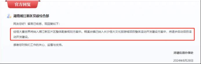 好消息！大王山童世界、桐溪古鎮(zhèn)有望重新啟動(dòng)建設(shè)！