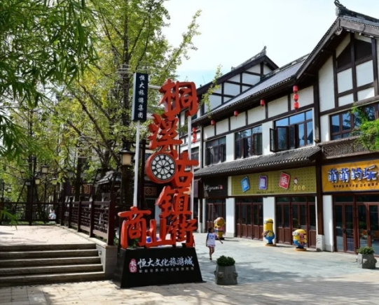 好消息！大王山童世界、桐溪古鎮(zhèn)有望重新啟動(dòng)建設(shè)！