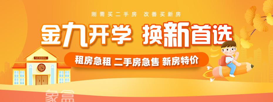 8月24日郴州楼市新政12条：首套房、认房不认贷、契税补贴、商改住等！