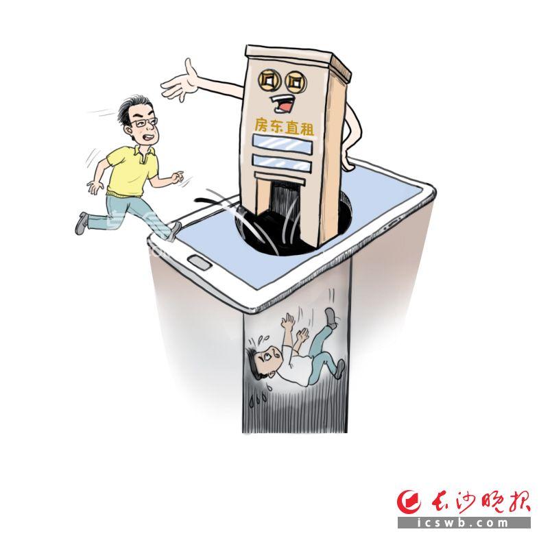 【租房避雷】长沙租房想省中介费？小心掉坑里！