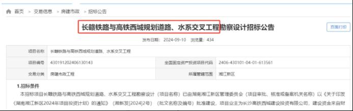 長沙高鐵西城相關(guān)基礎(chǔ)設(shè)施建設(shè)啟動(dòng)招標(biāo)！片區(qū)發(fā)展迎來蛻變！