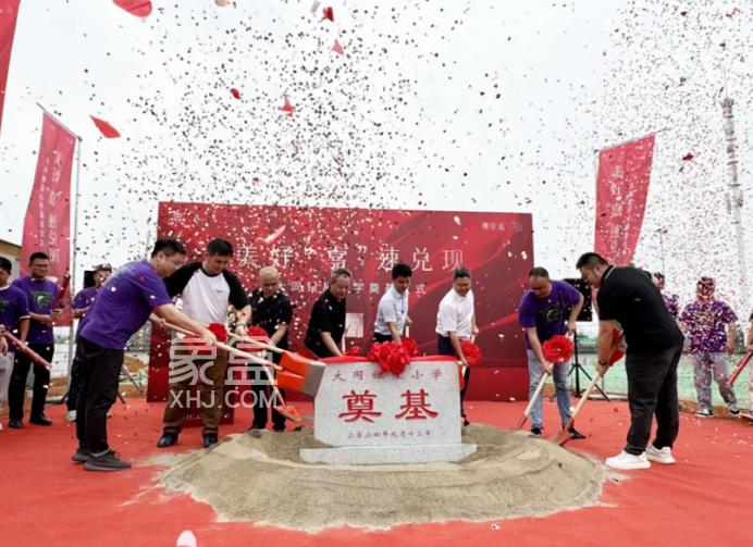 大同小學品牌首次入駐河西，大同銀星小學動工、嘉臣道配建！