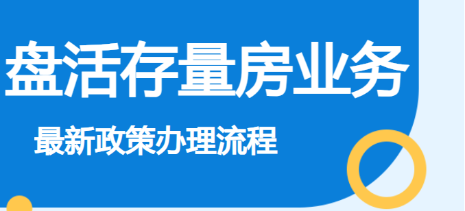 长沙长租房满足4个条件可取消，具体流程及资料请查收！