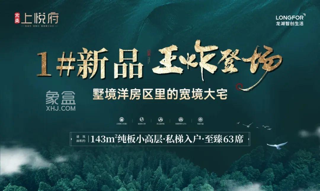 京盛和府效果图19