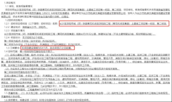 長瀏快線土建施工招標，即將啟動建設！預計2029年通車！