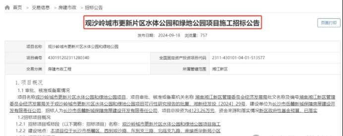 好消息！觀沙嶺城市更新片區(qū)將新建公園，總面積1.3萬方！