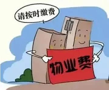 物业服务不满能否拒绝付费？深入解析与应对策略