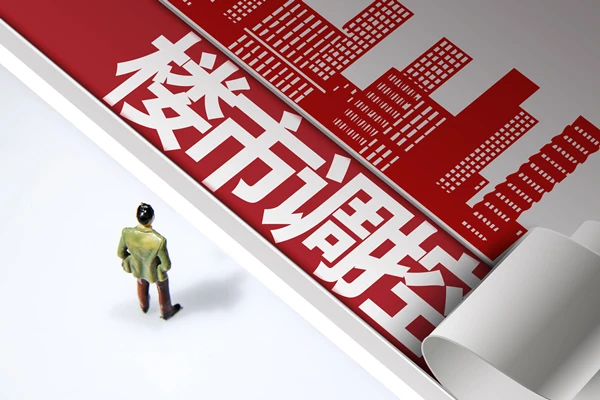 三亚房地产调控新政深度解析：限购精准加码，期房转让全面叫停，市场迈向健康新纪元