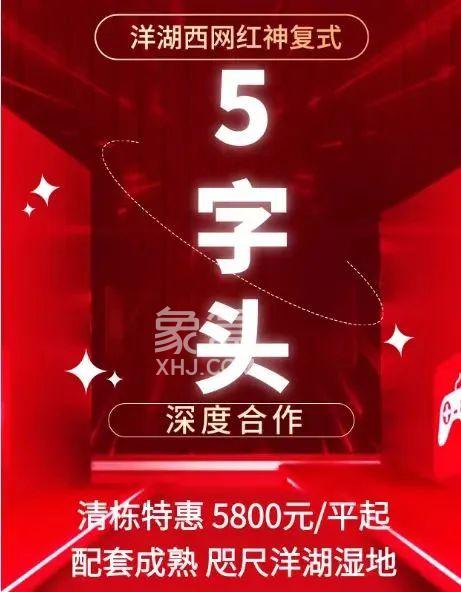 上涨41%！上周长沙新房成交409套！“万科滨江一號”首开遇冷！