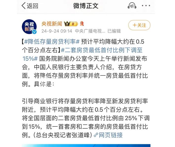王炸！降低存量房貸利率，二套房首付降至15%！