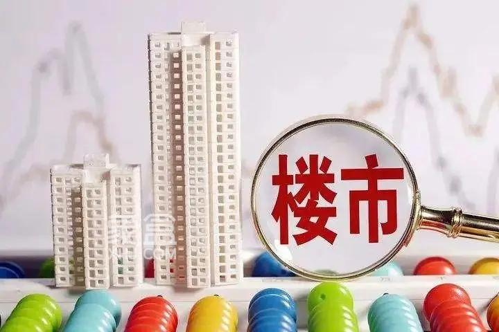 房地产市场在调整中加速转型：金九银十下的新发展模式探索