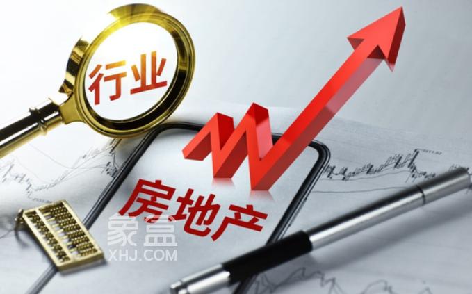 房地产的组合政策释放了积极信号，A股房地产板块领涨