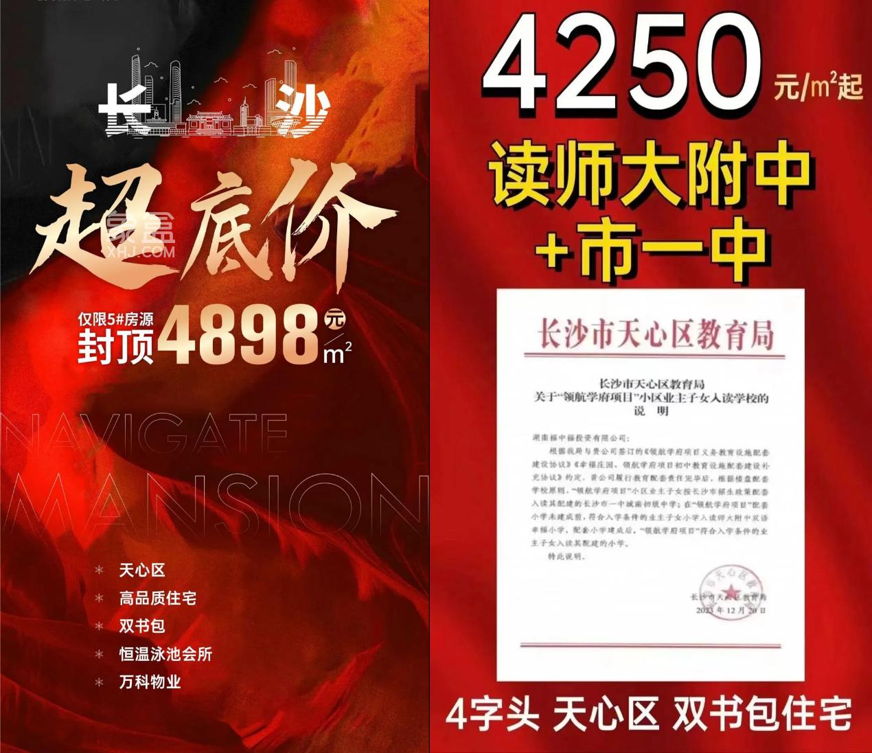 【楼市观点】降存量贷款利率、二套房首付15%等重磅利好！上车！