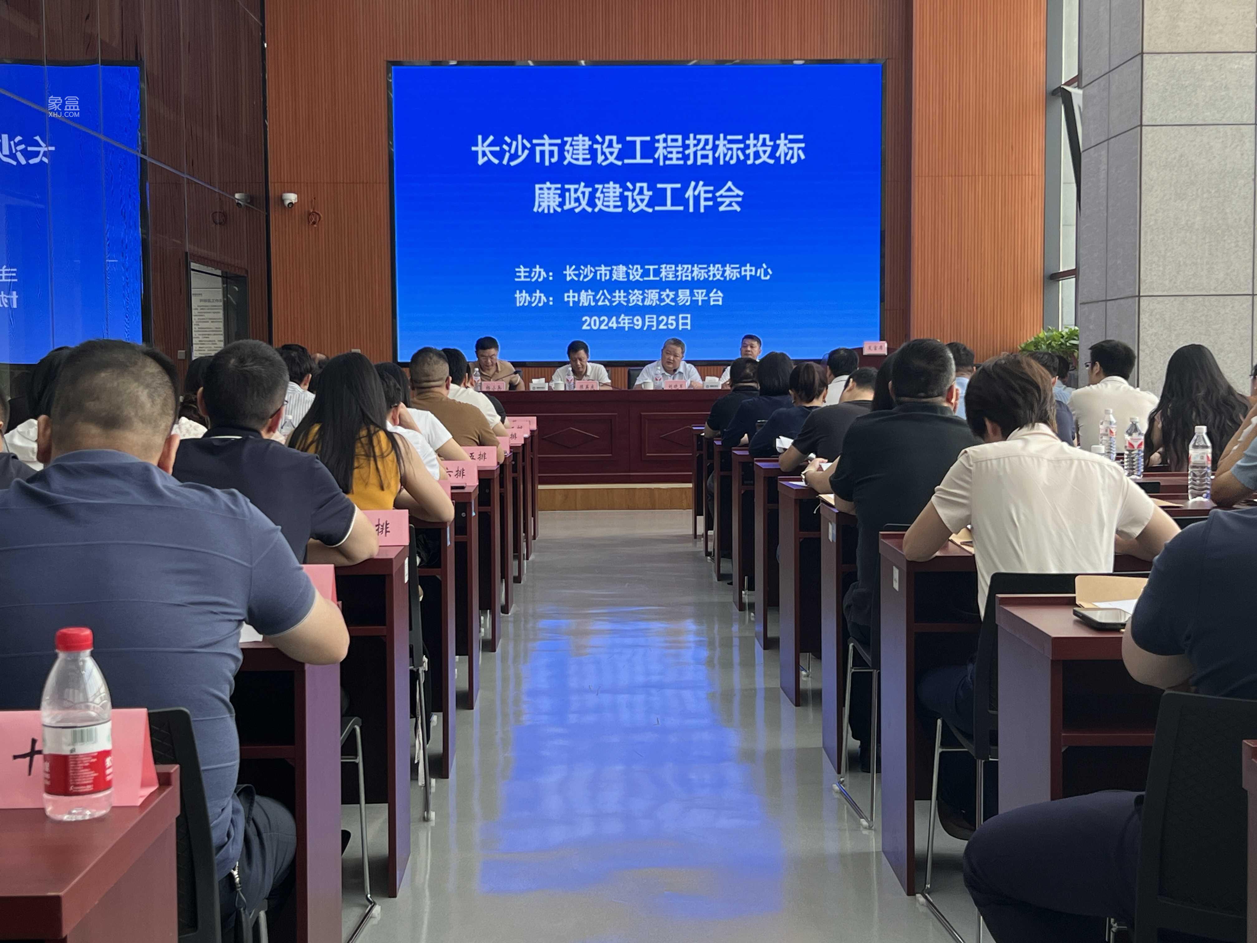为加强招投标领域廉政建设和城市建设发展，投标中心召开会议