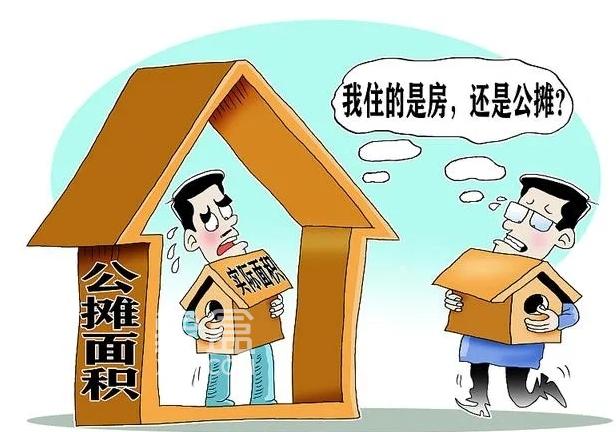 购房需谨慎：哪些房子的公摊面积容易偏高？