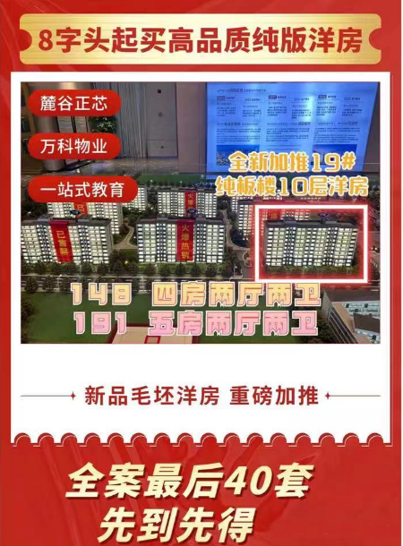 麓谷紅盤“長沙如院”推最后一棟洋房！“精改毛”直降3000+！單價8字頭起！