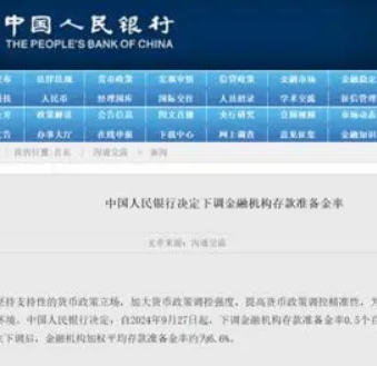 降準(zhǔn)降息同日落地，央行降準(zhǔn)0.5個(gè)百分點(diǎn)！降息0.2個(gè)百分點(diǎn)！