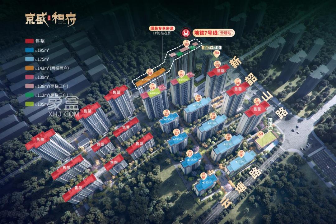 9月26日京盛和府三期上悦府样板间已开放，建面105-254㎡小高层+洋房热销！