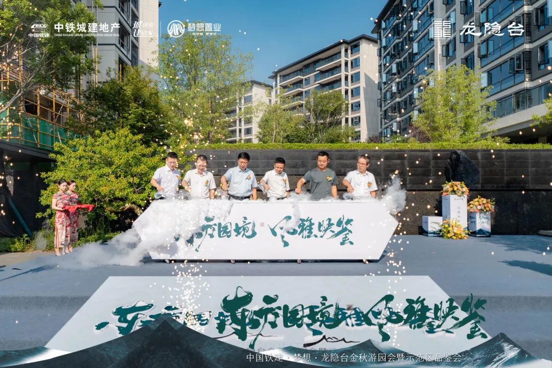 9月28日中国铁建梦想龙隐台示范区已开放,大王山建面153-249㎡洋房+叠墅热销! 9月28日中国铁建梦想龙隐台示范区已开放,大王山建面153-249㎡洋房+叠墅热销!