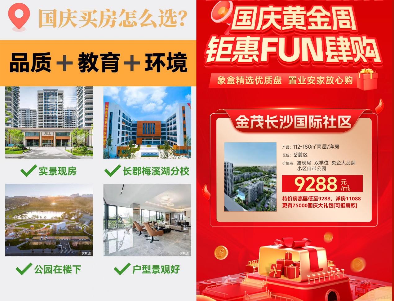 注意！历史罕见的泼天富贵来了，你是否接得住？