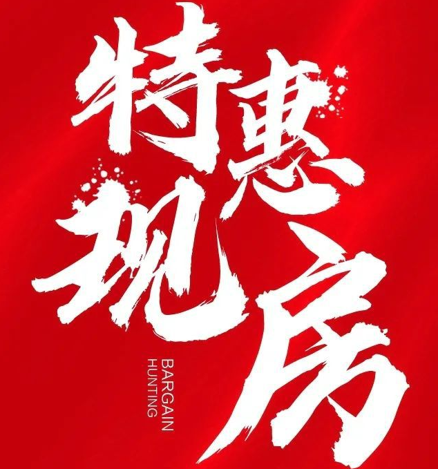 10月長沙現(xiàn)房匯總：澳海云天賦、國潤月湖郡、中欣楚天御府、印象月湖苑等！