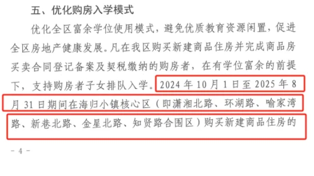 文件公布！望城這些樓盤可以讀師大附中新校區(qū)初中部！