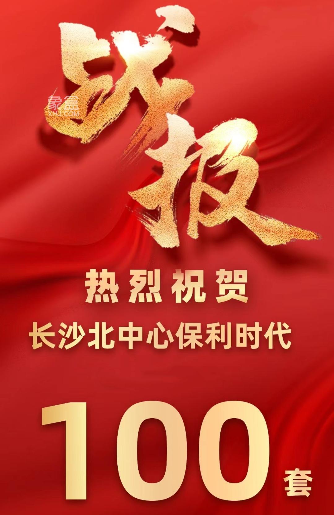 你敢便宜我就敢买！“国庆小长假”这些盘卖爆了！