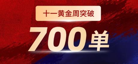 你敢便宜我就敢买！“国庆小长假”这些盘卖爆了！