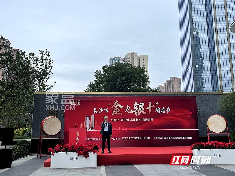 10月1-7日“逛长沙·看好房”“金九银十”购房节：一边逛长沙，一边看好房！