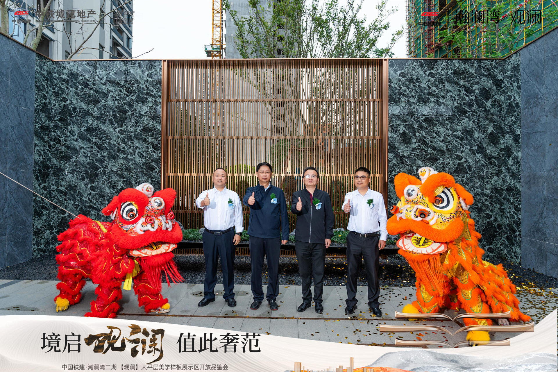 10月1日中国铁建瀚澜湾二期大平层展示区已开放,大王山建面108-143㎡高层+洋房热销! 10月1日中国铁建瀚澜湾二期大平层展示区已开放,大王山建面108-143㎡高层+洋房热销!
