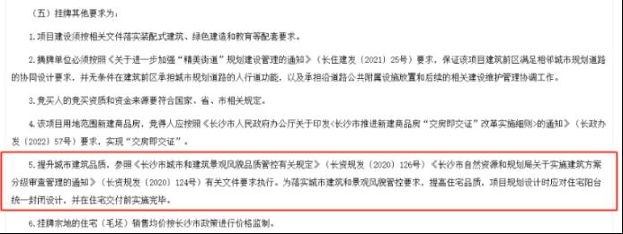 9月30日長(zhǎng)沙掛牌兩宗住宅地塊，開(kāi)福市中心&高鐵新城一線臨河！