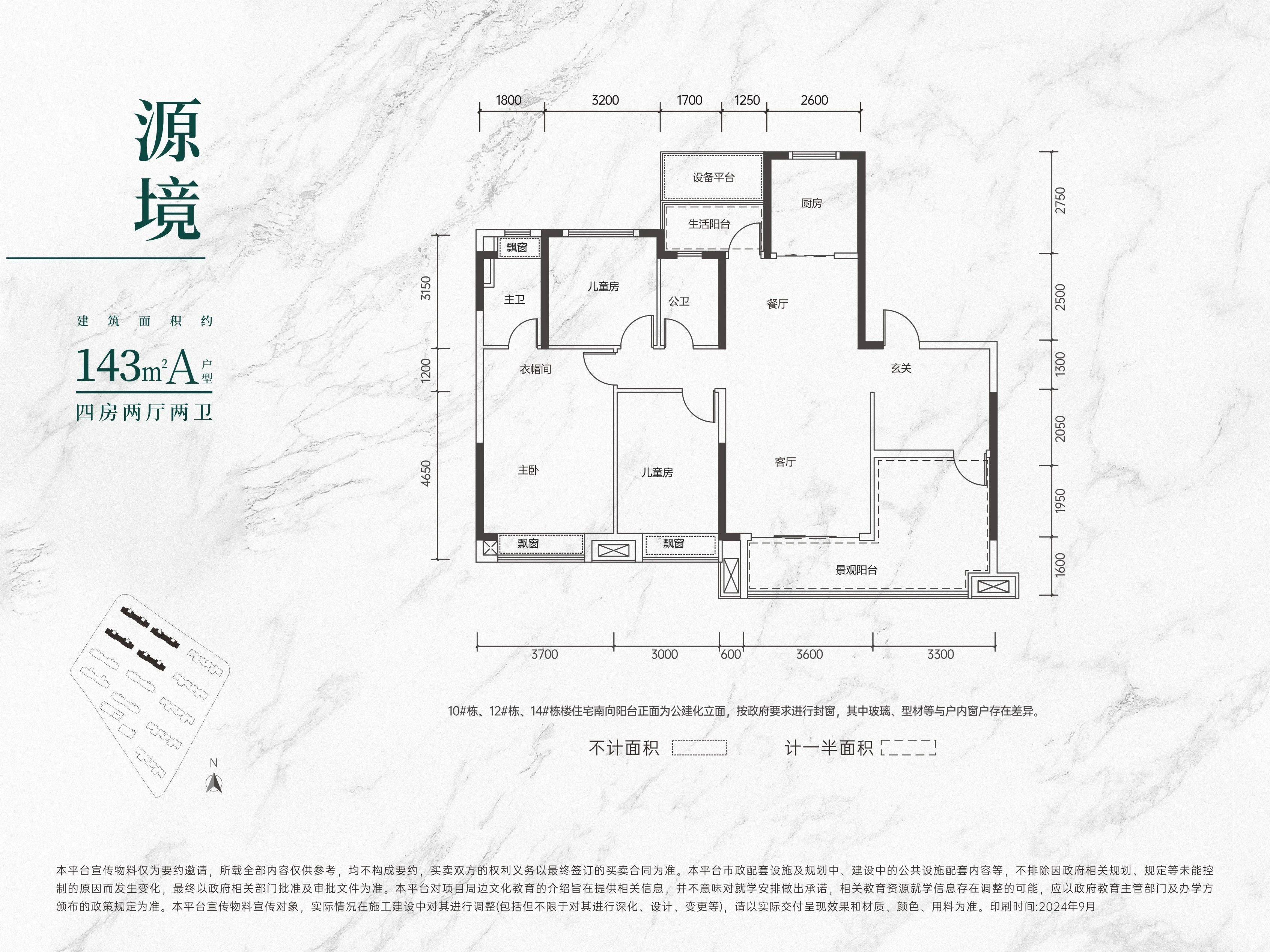 中海阅山府国庆7天狂销82套，大王山建面114-143㎡小高层+洋房热销！