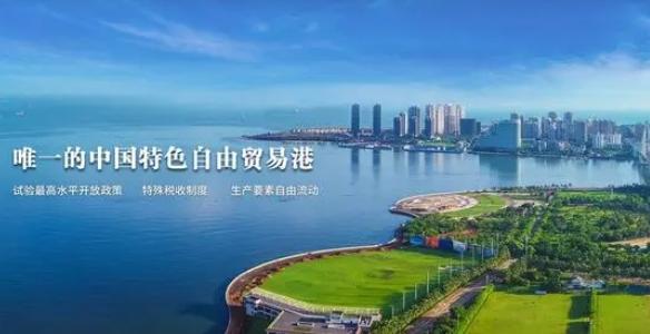 中国资产大反攻下的海口楼市新篇章：中交·蓝色港湾引领百万方未来生态社区崛起‌