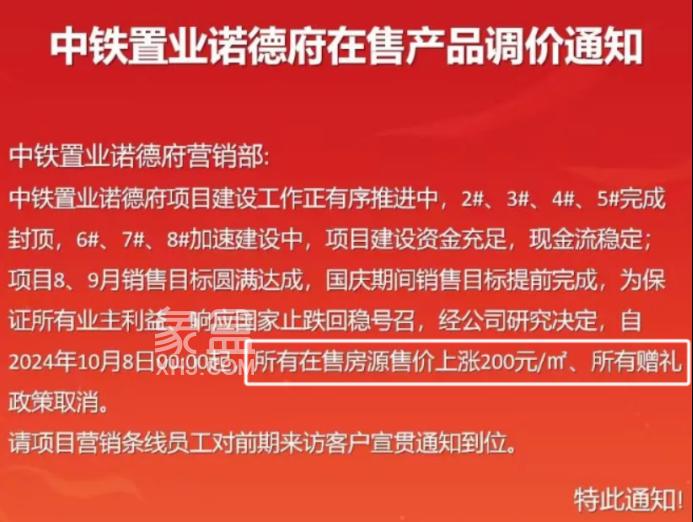 長(zhǎng)沙多個(gè)樓盤(pán)收回折扣、調(diào)整價(jià)格，漲價(jià)期要來(lái)了嗎？