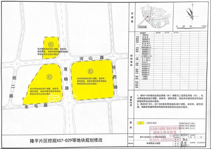 瀏陽河?xùn)|商業(yè)地塊改為住宅！周邊規(guī)劃雙地鐵！